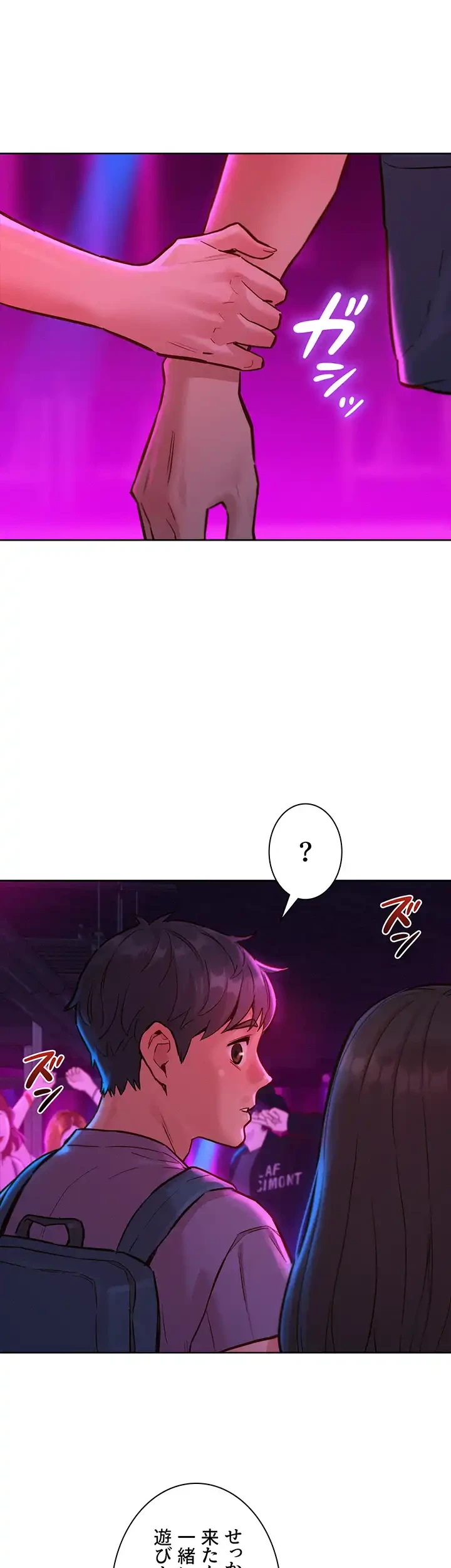 今日から友達シよ！ 第14話 - 29