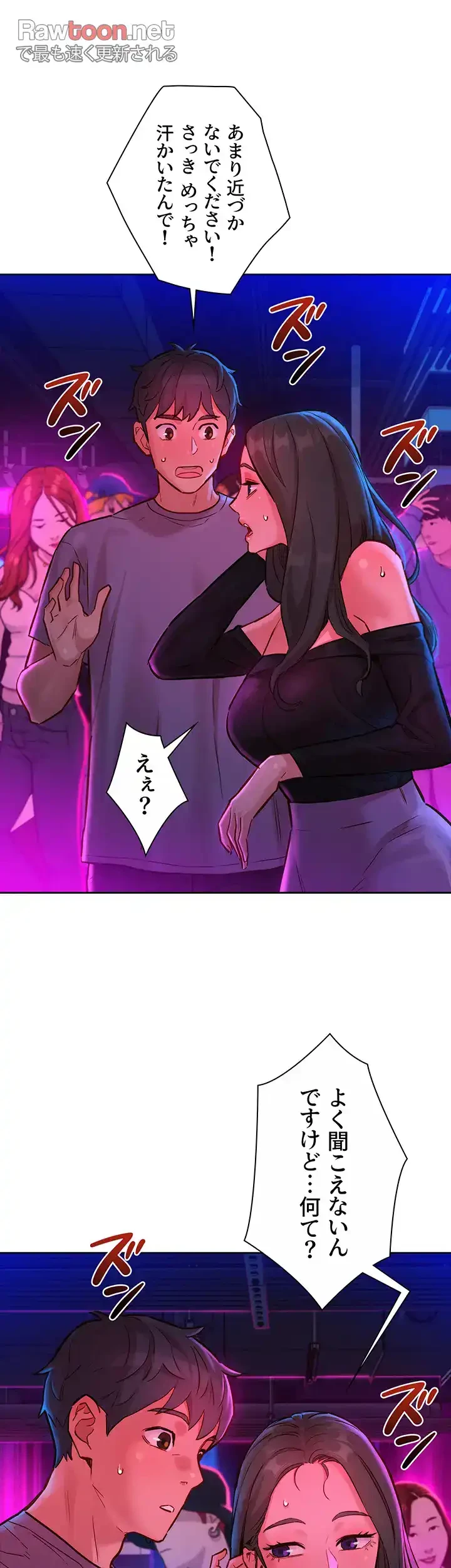 今日から友達シよ！ 第14話 - 34