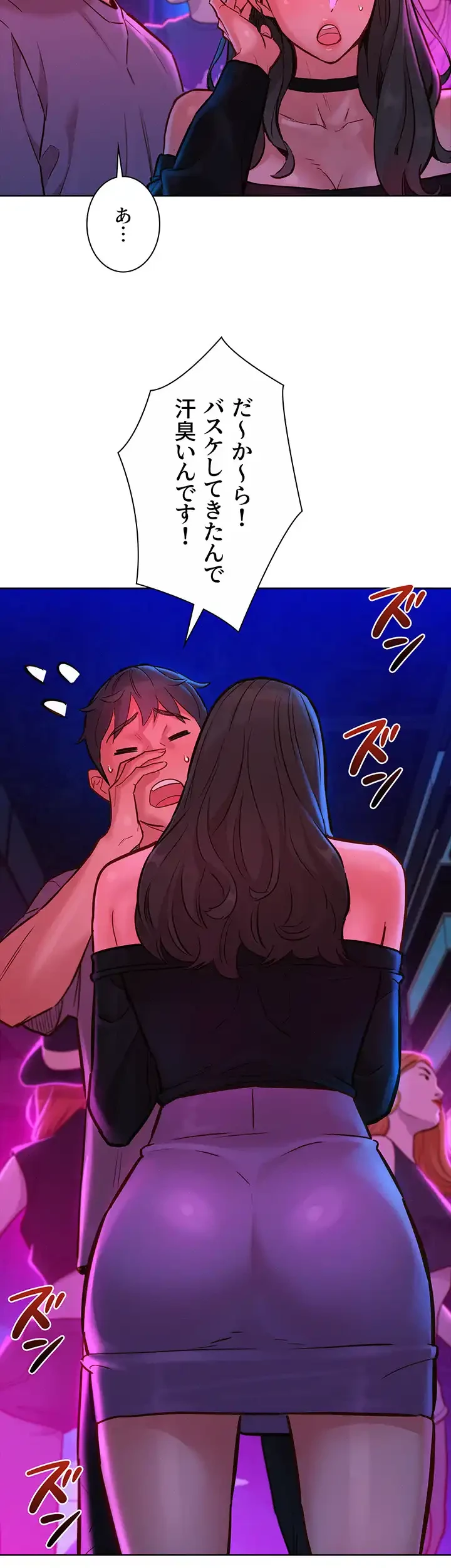 今日から友達シよ！ 第14話 - 35