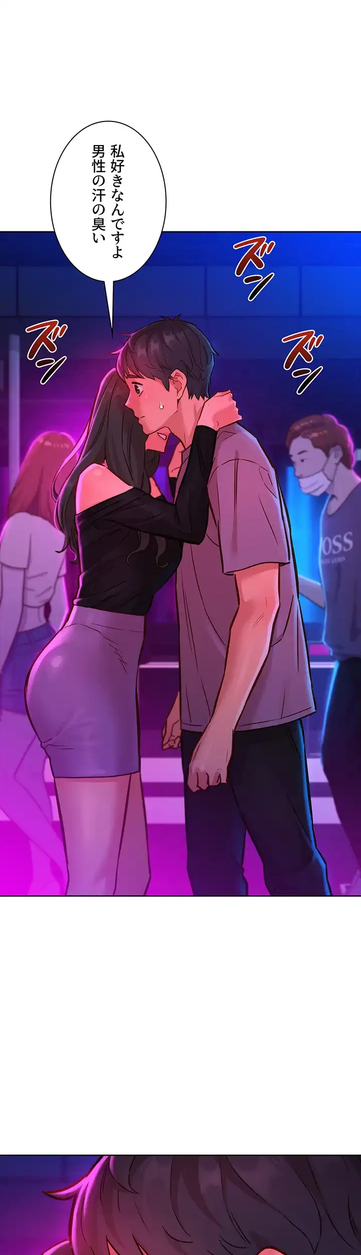 今日から友達シよ！ 第14話 - 37