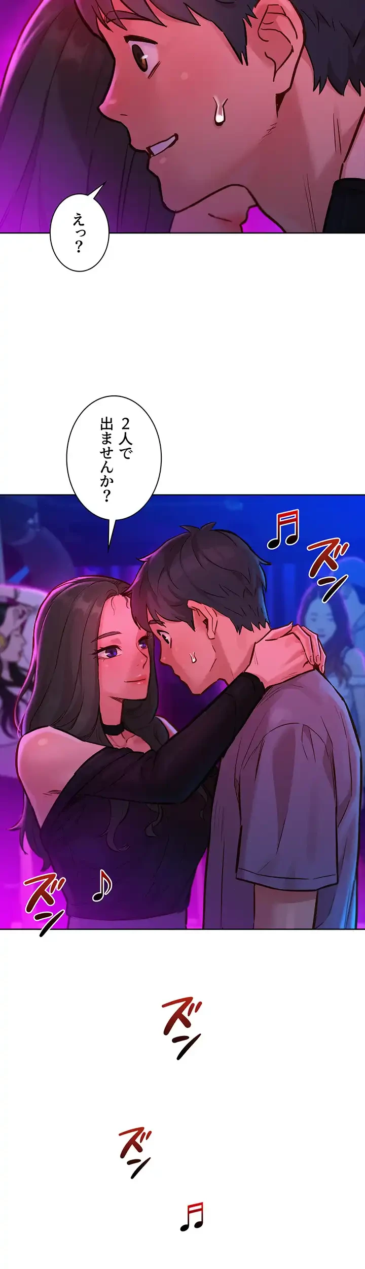 今日から友達シよ！ 第14話 - 38