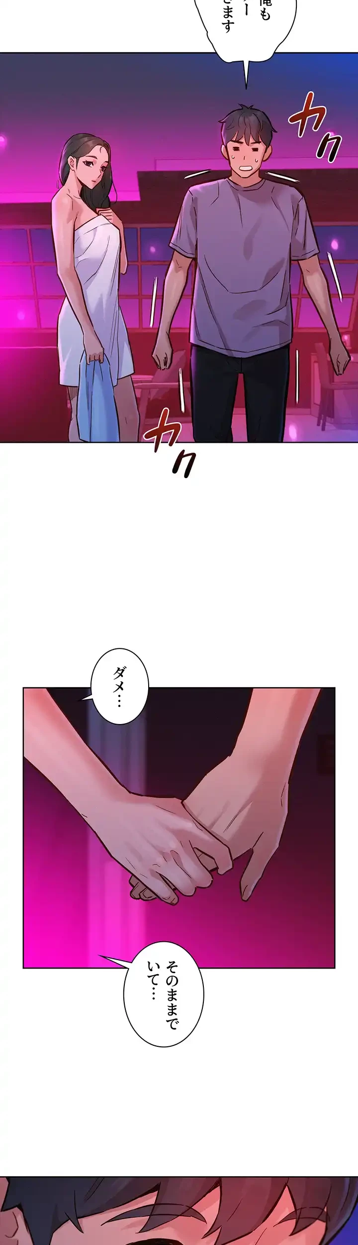 今日から友達シよ！ 第14話 - 43