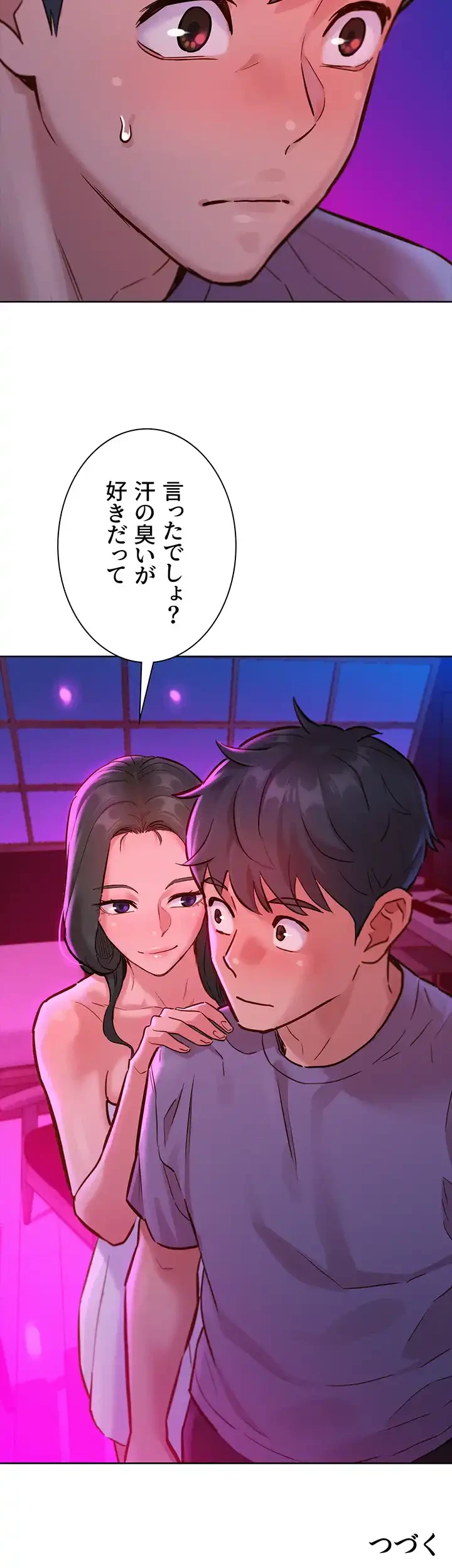 今日から友達シよ！ 第14話 - 44