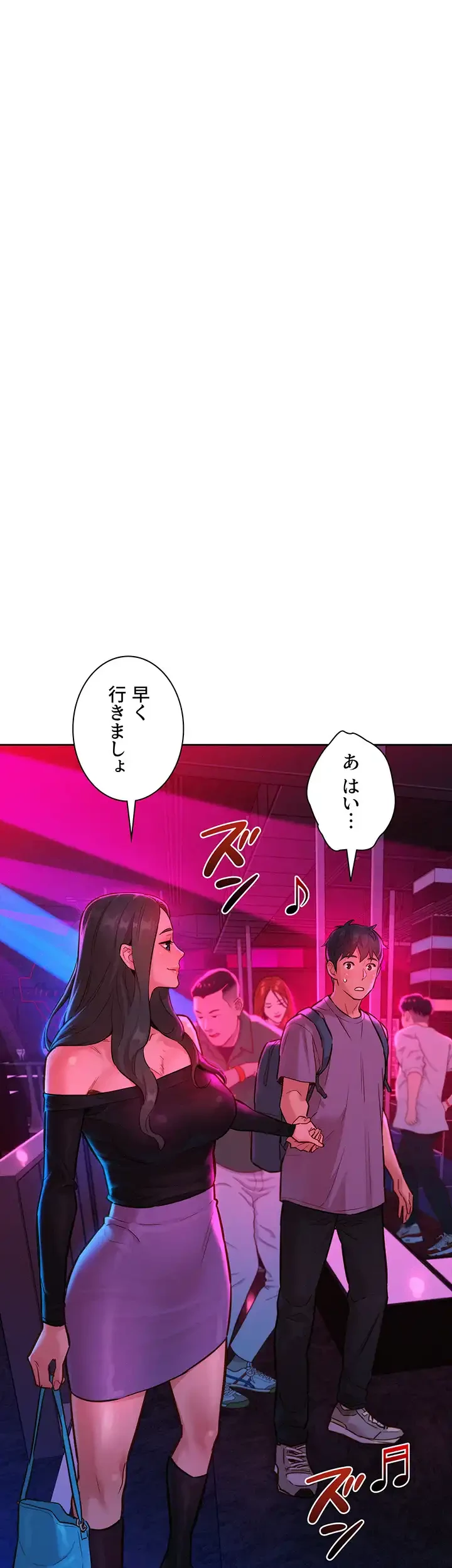 今日から友達シよ！ 第15話 - 1