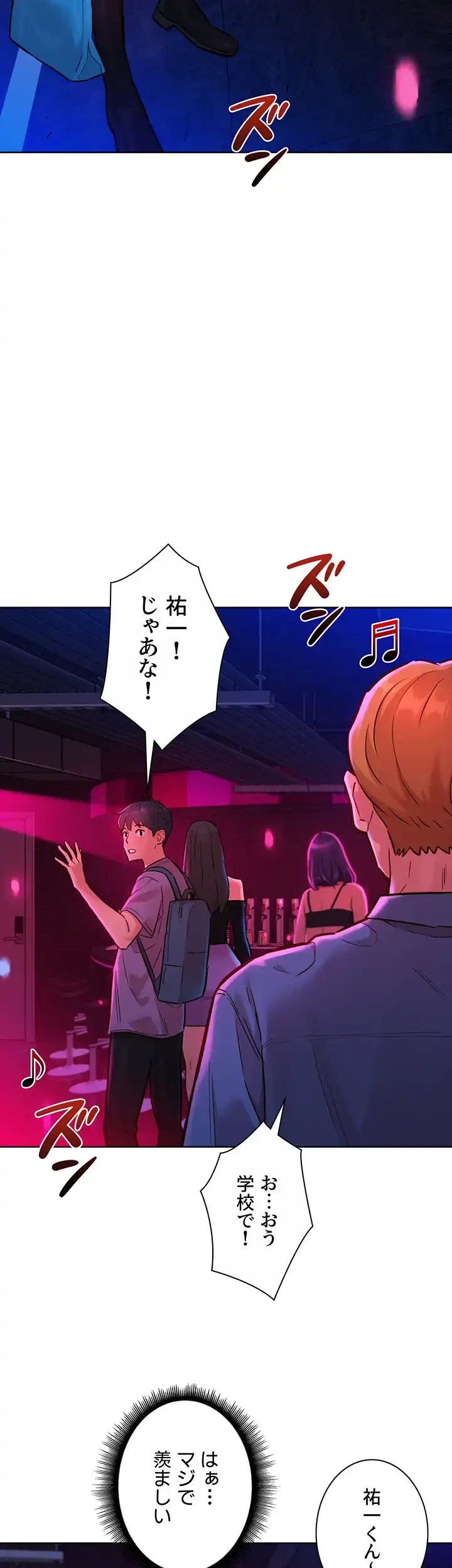 今日から友達シよ！ 第15話 - 2