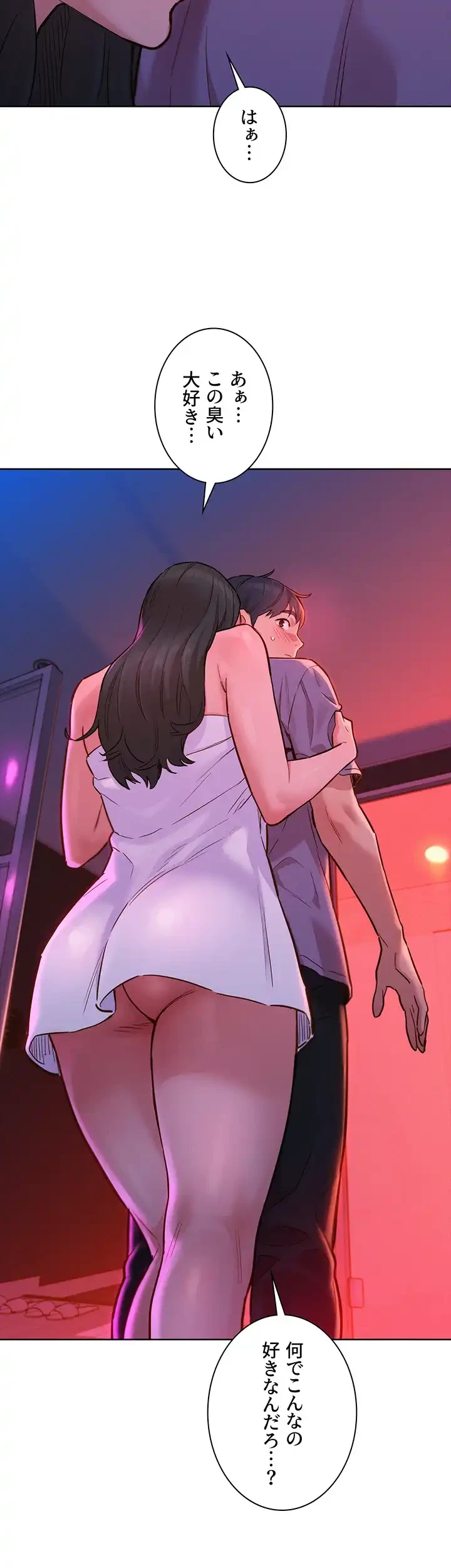 今日から友達シよ！ 第15話 - 6