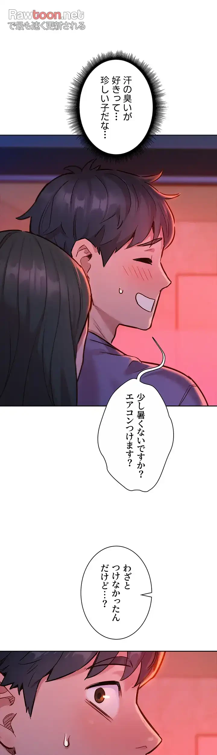 今日から友達シよ！ 第15話 - 7