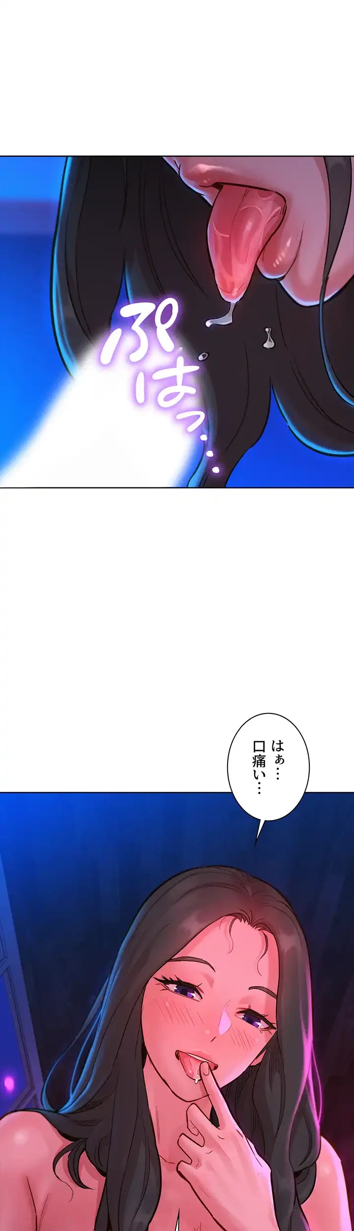 今日から友達シよ！ 第15話 - 17