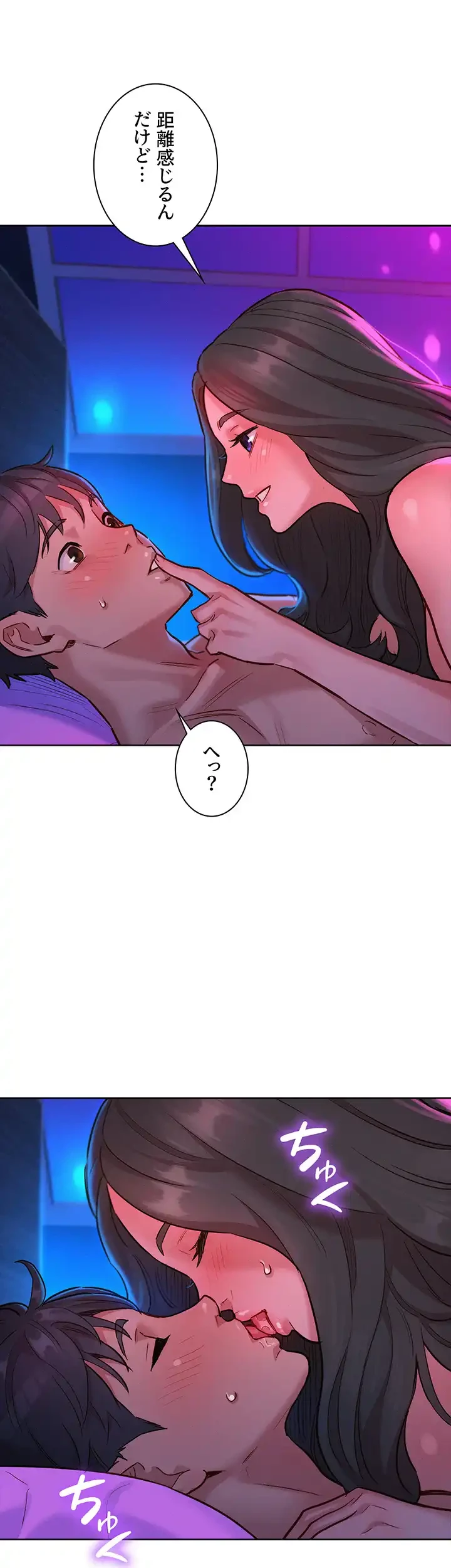 今日から友達シよ！ 第15話 - 19