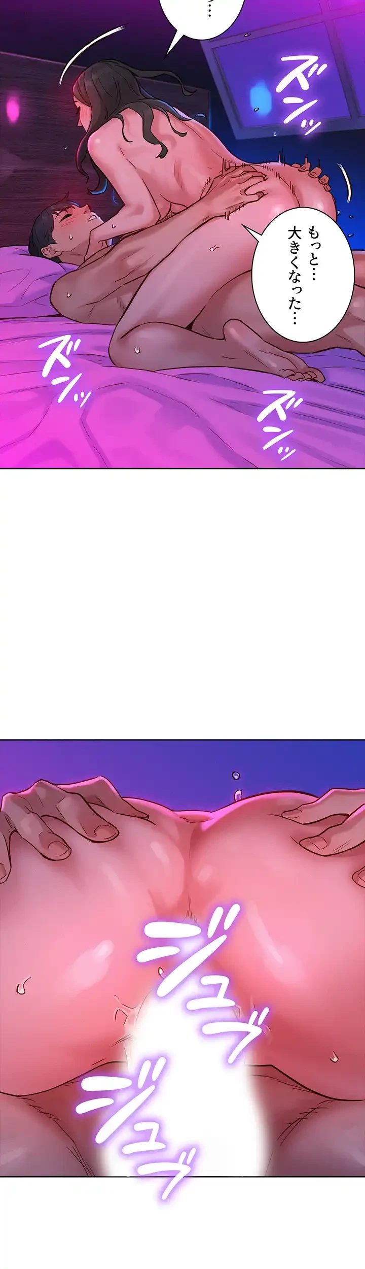 今日から友達シよ！ 第15話 - 24