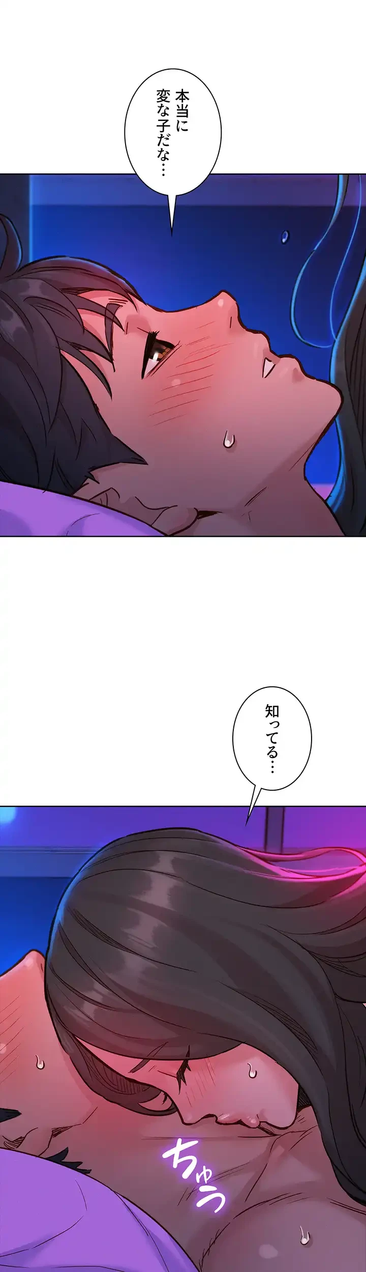 今日から友達シよ！ 第15話 - 26