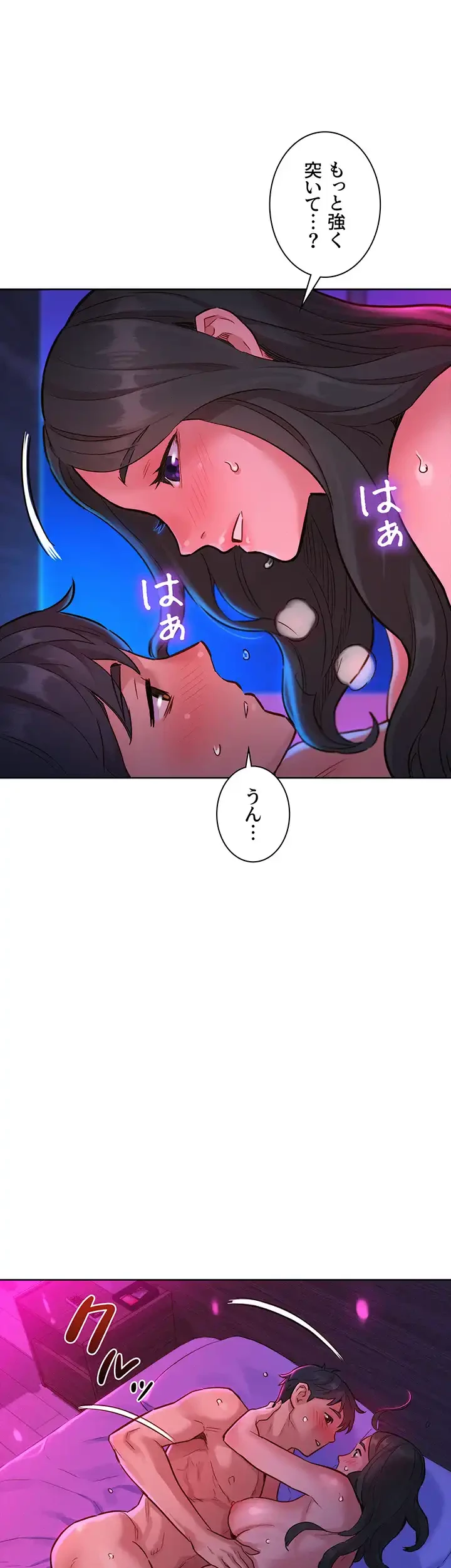 今日から友達シよ！ 第15話 - 30