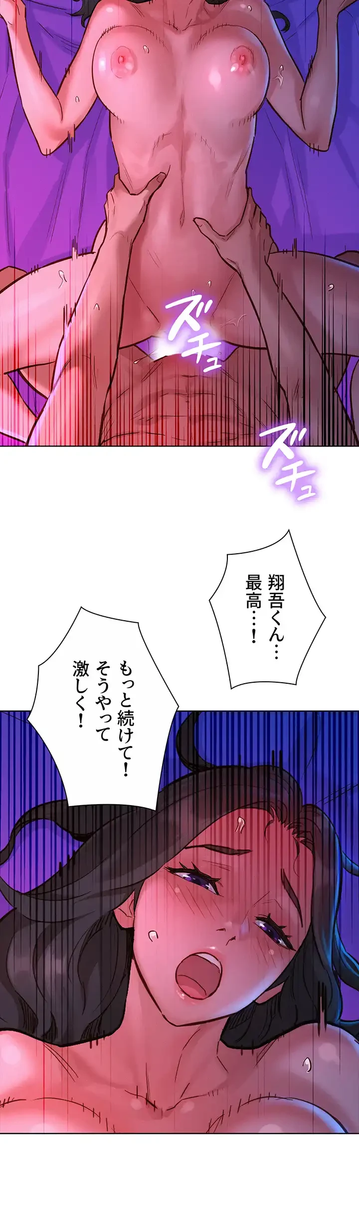 今日から友達シよ！ 第15話 - 33