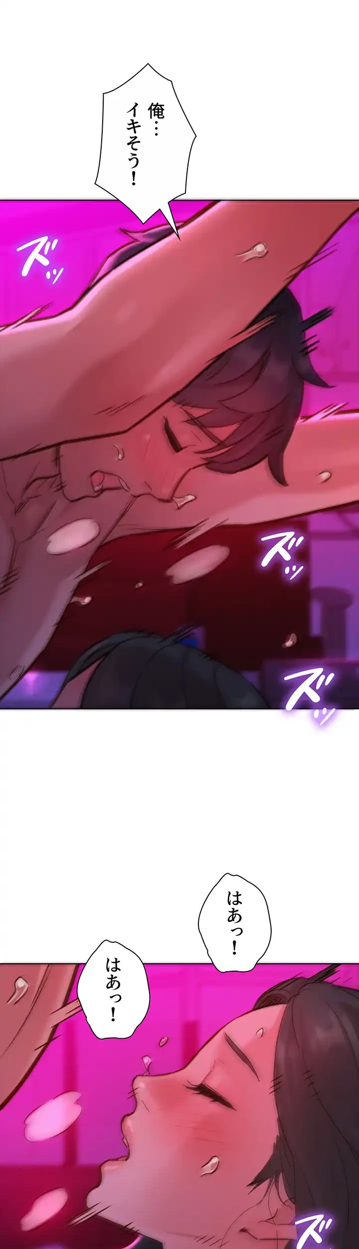 今日から友達シよ！ 第15話 - 38