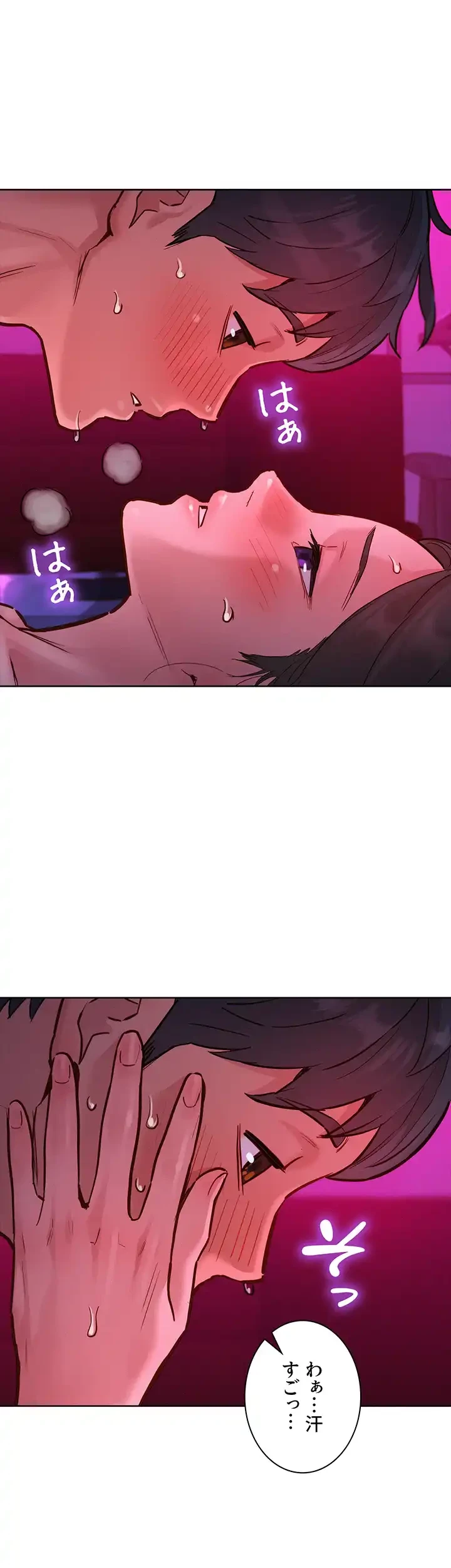 今日から友達シよ！ 第15話 - 42