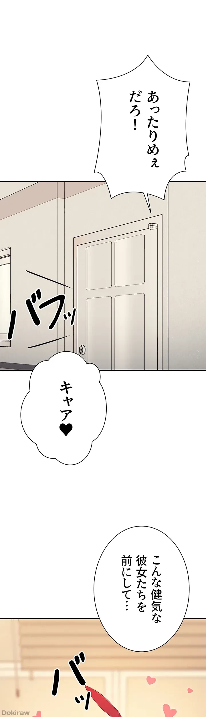 工学ヘヴン 第143話 - 1