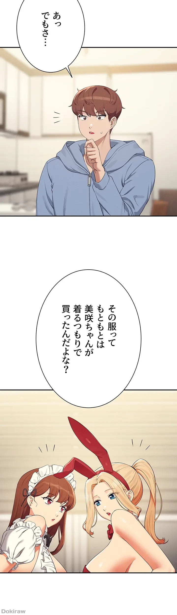 工学ヘヴン 第143話 - 4