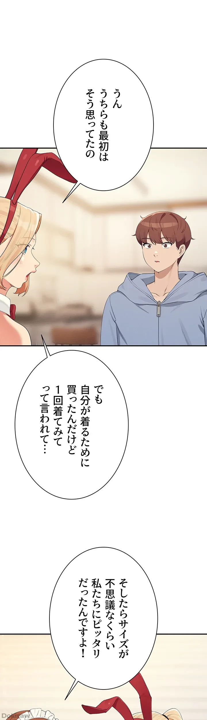 工学ヘヴン 第143話 - 6