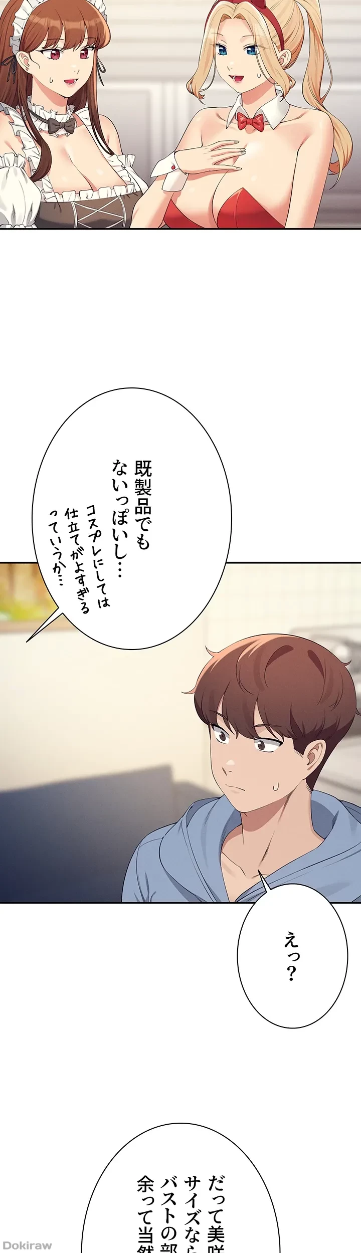 工学ヘヴン 第143話 - 7