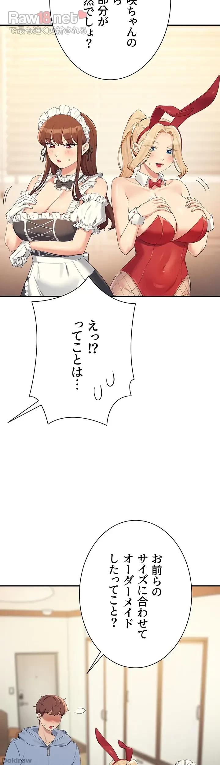 工学ヘヴン 第143話 - 8