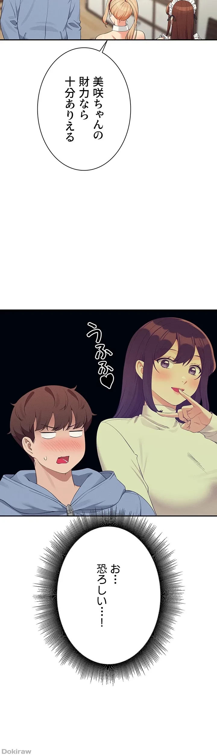 工学ヘヴン 第143話 - 9