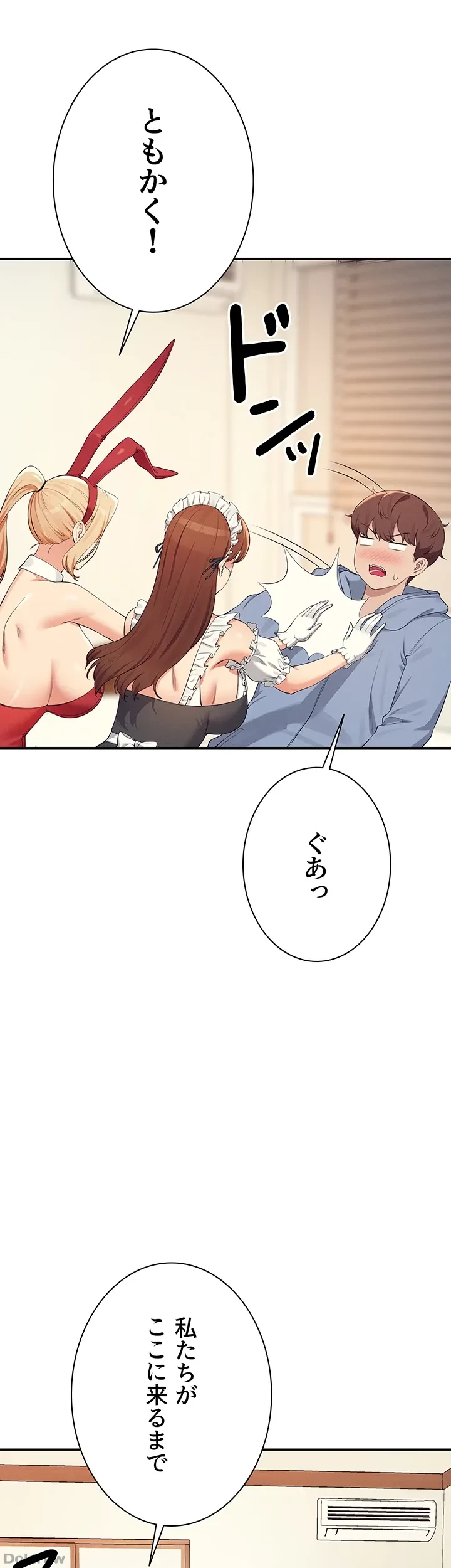 工学ヘヴン 第143話 - 10