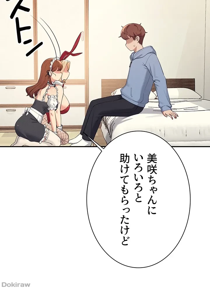 工学ヘヴン 第143話 - 11