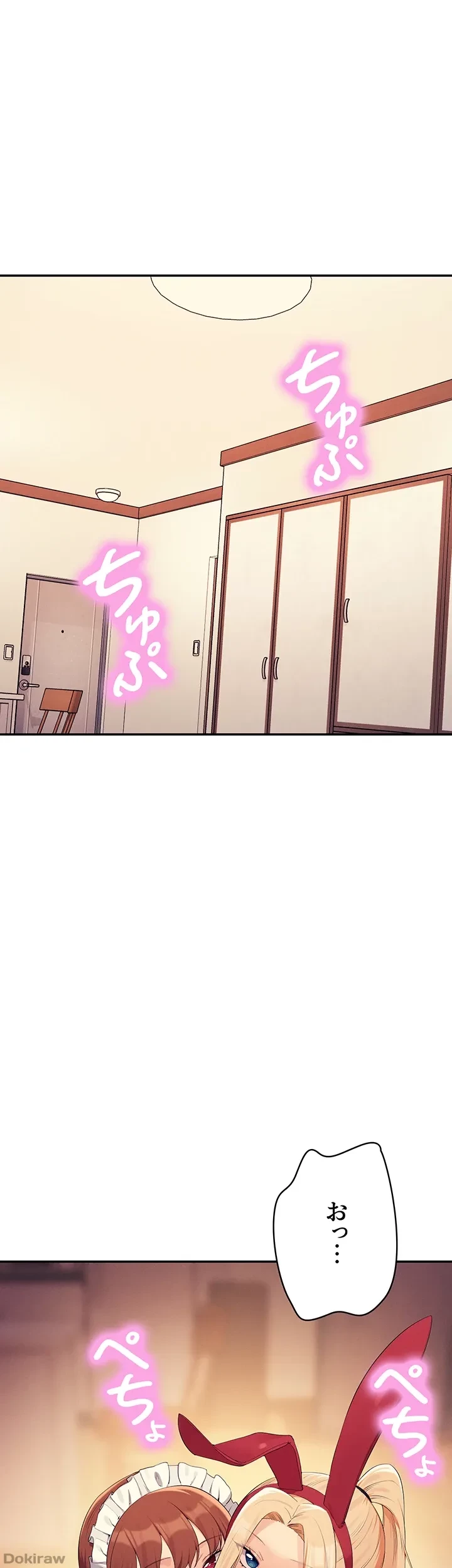 工学ヘヴン 第143話 - 13