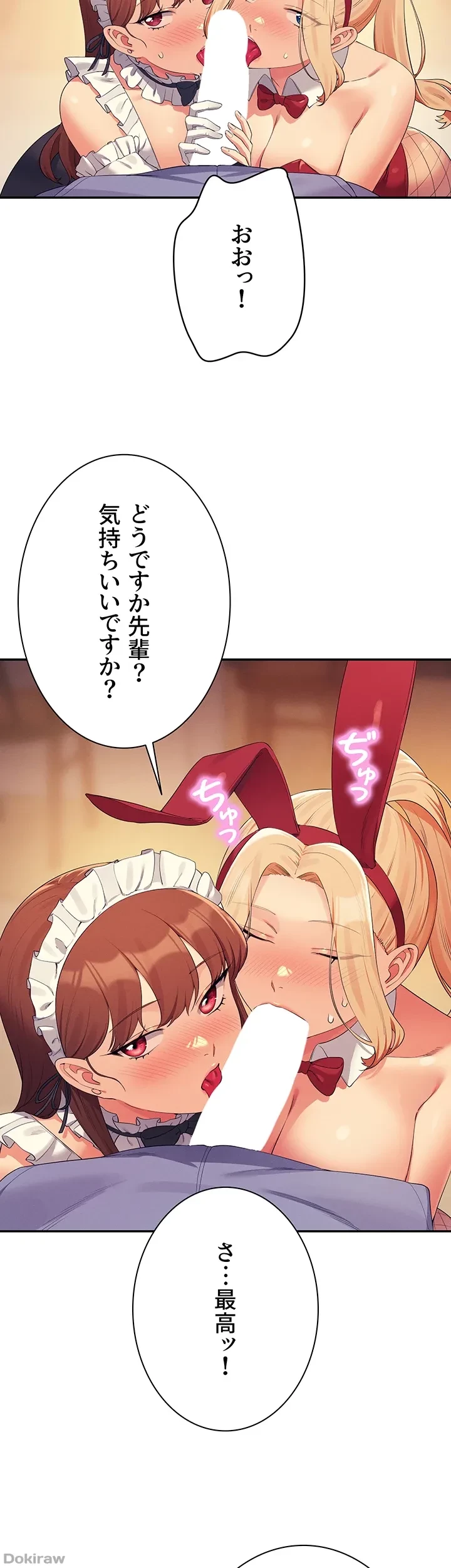 工学ヘヴン 第143話 - 14