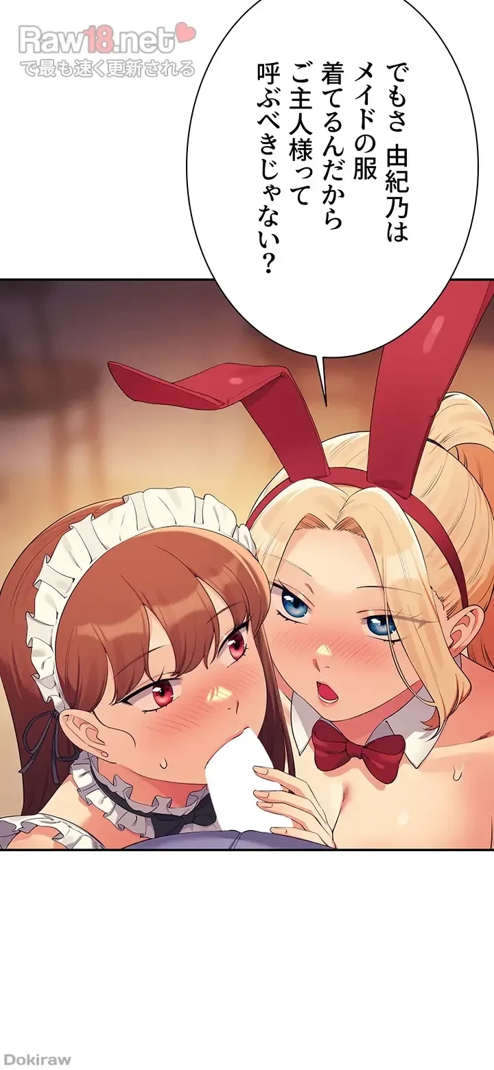 工学ヘヴン 第143話 - 15