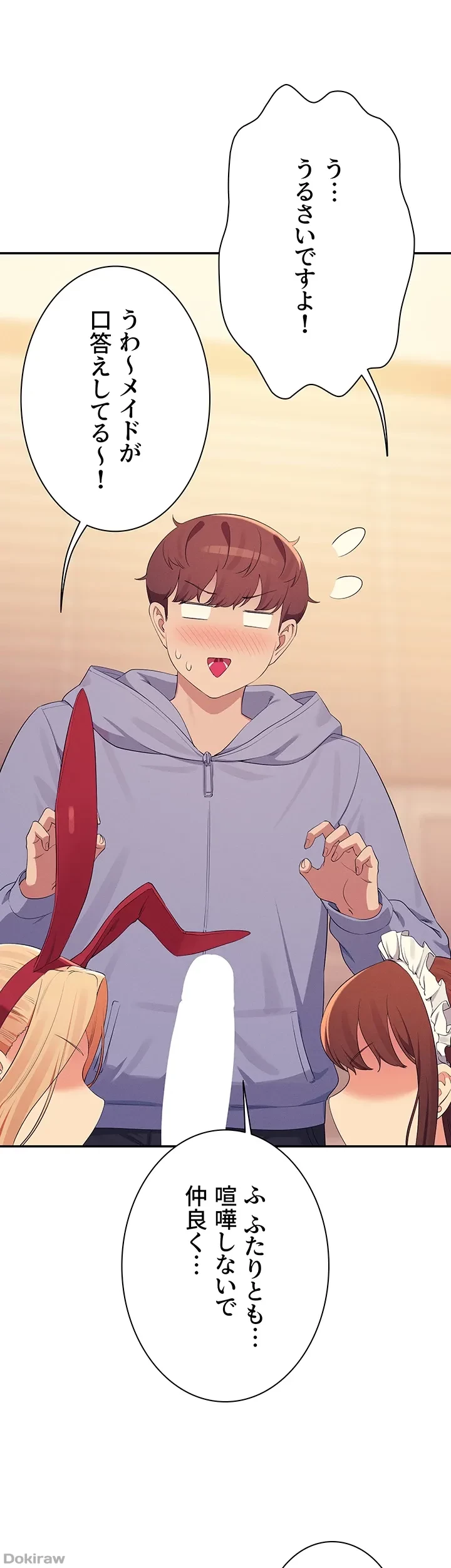 工学ヘヴン 第143話 - 16