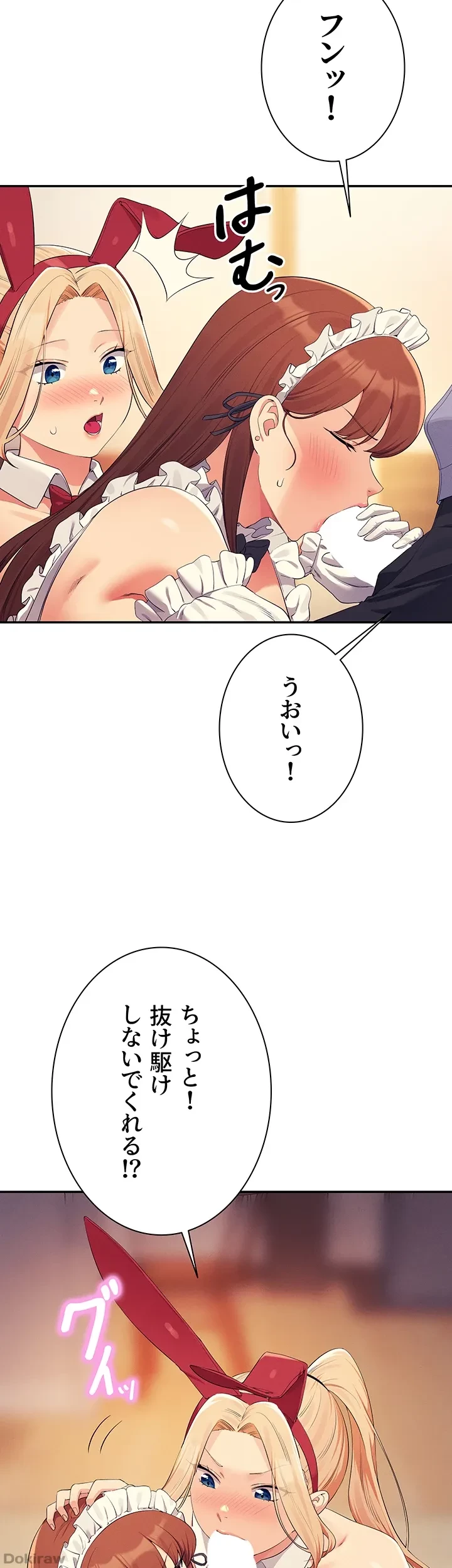 工学ヘヴン 第143話 - 17