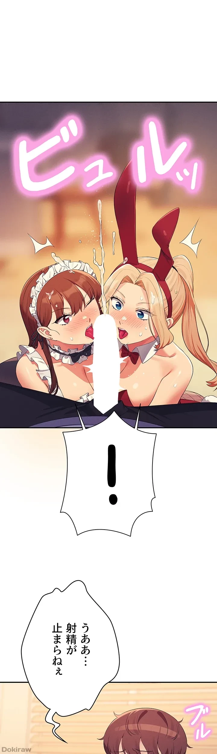 工学ヘヴン 第143話 - 19