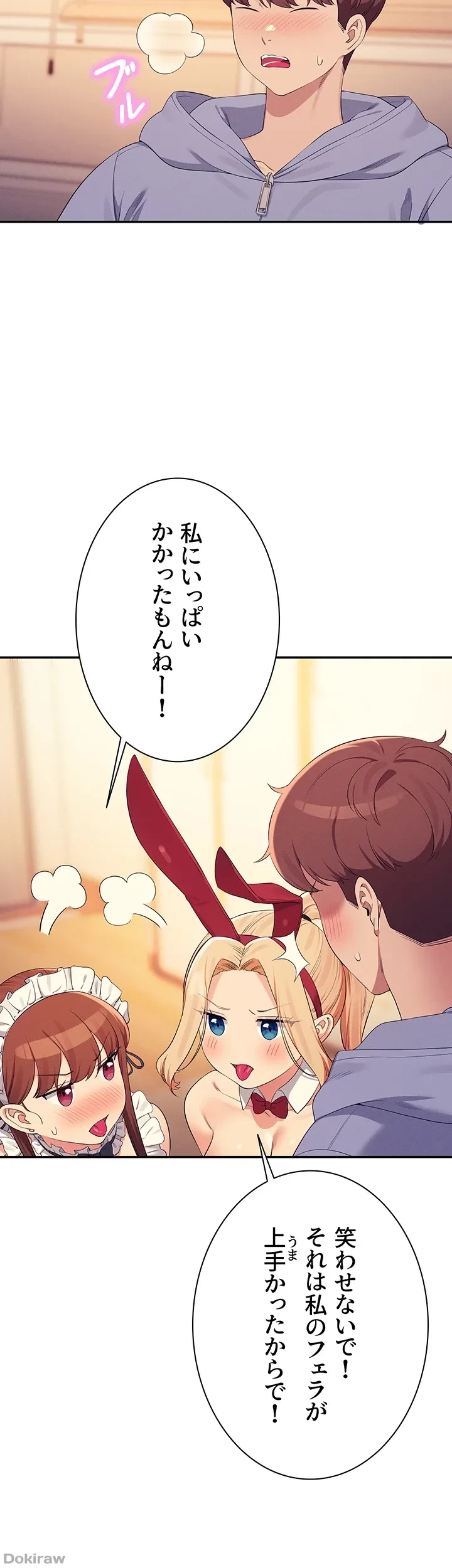 工学ヘヴン 第143話 - 20