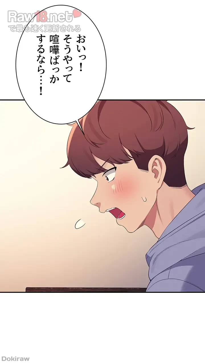 工学ヘヴン 第143話 - 21