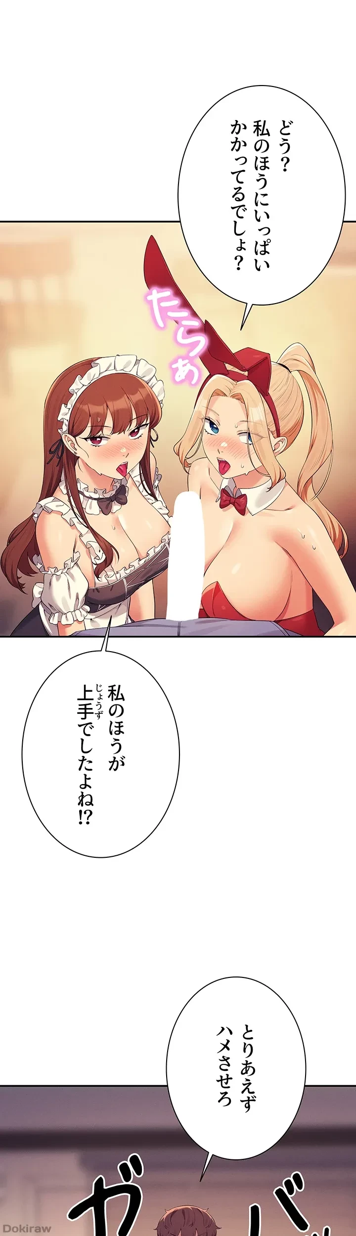 工学ヘヴン 第143話 - 22