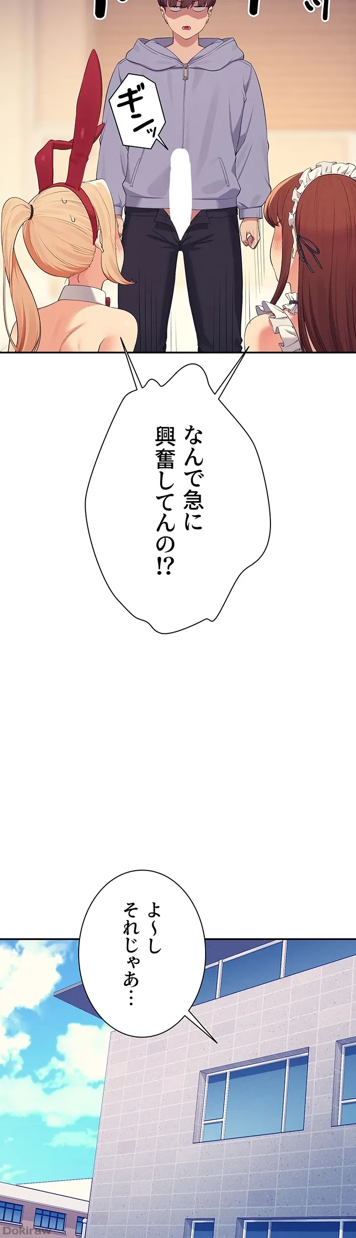 工学ヘヴン 第143話 - 23