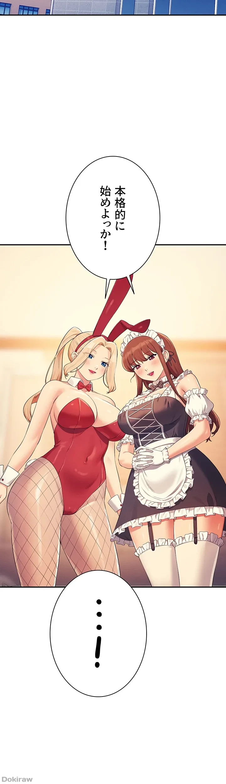 工学ヘヴン 第143話 - 24