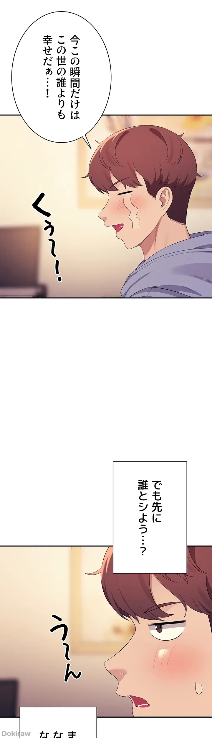 工学ヘヴン 第143話 - 27