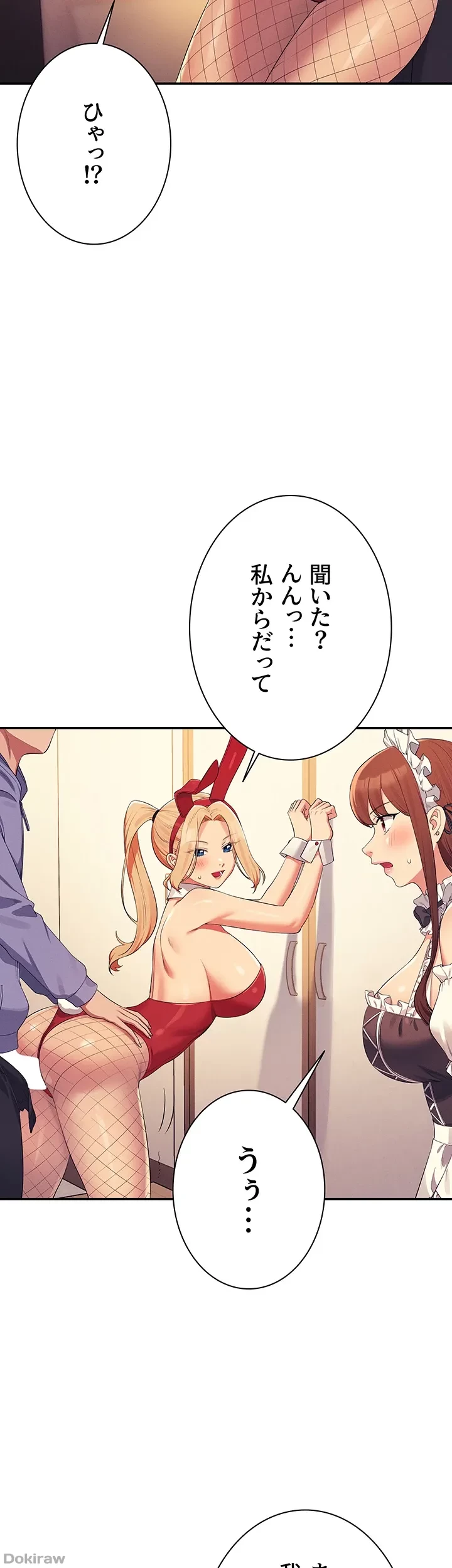 工学ヘヴン 第143話 - 29