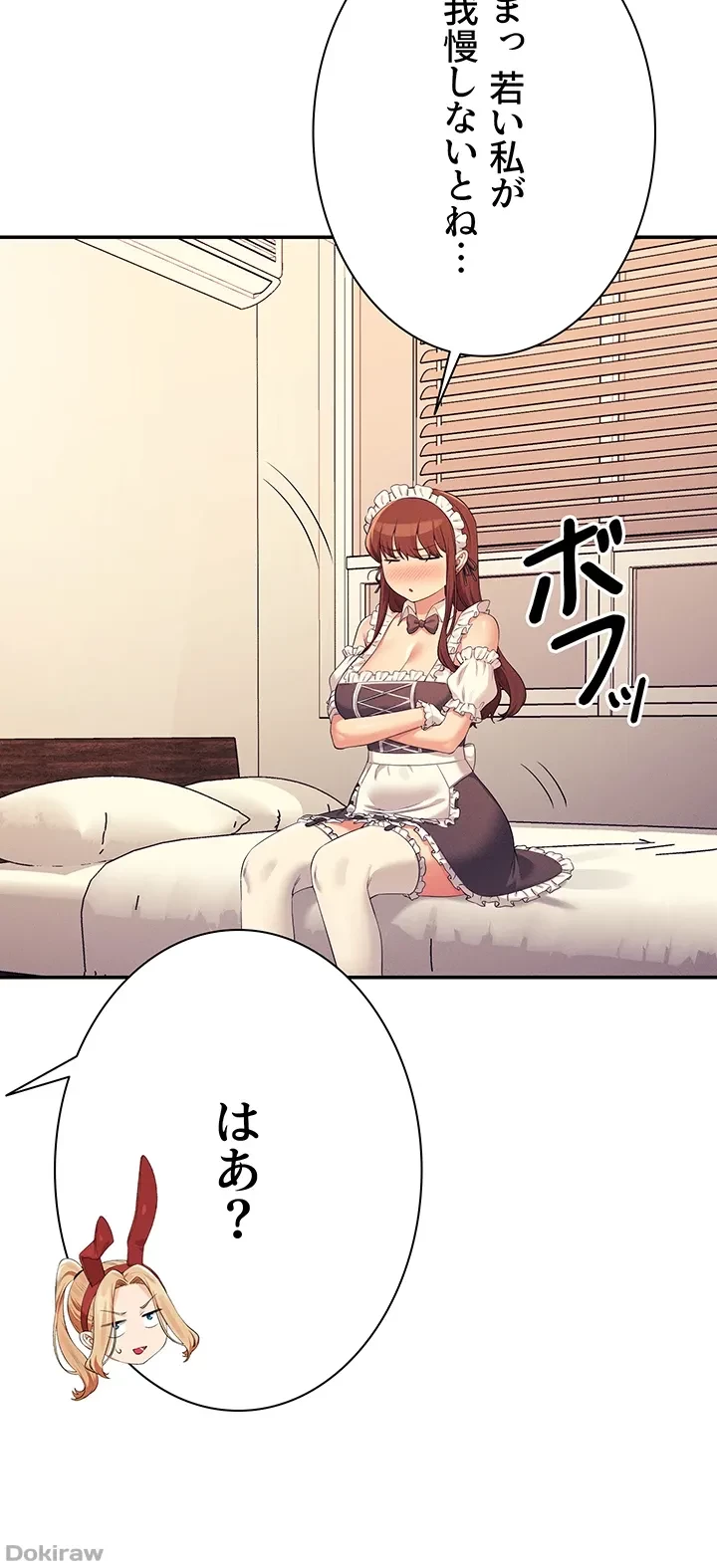 工学ヘヴン 第143話 - 30