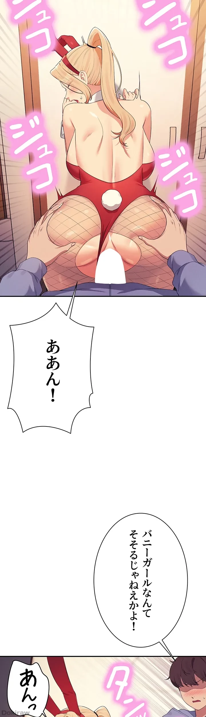 工学ヘヴン 第143話 - 37