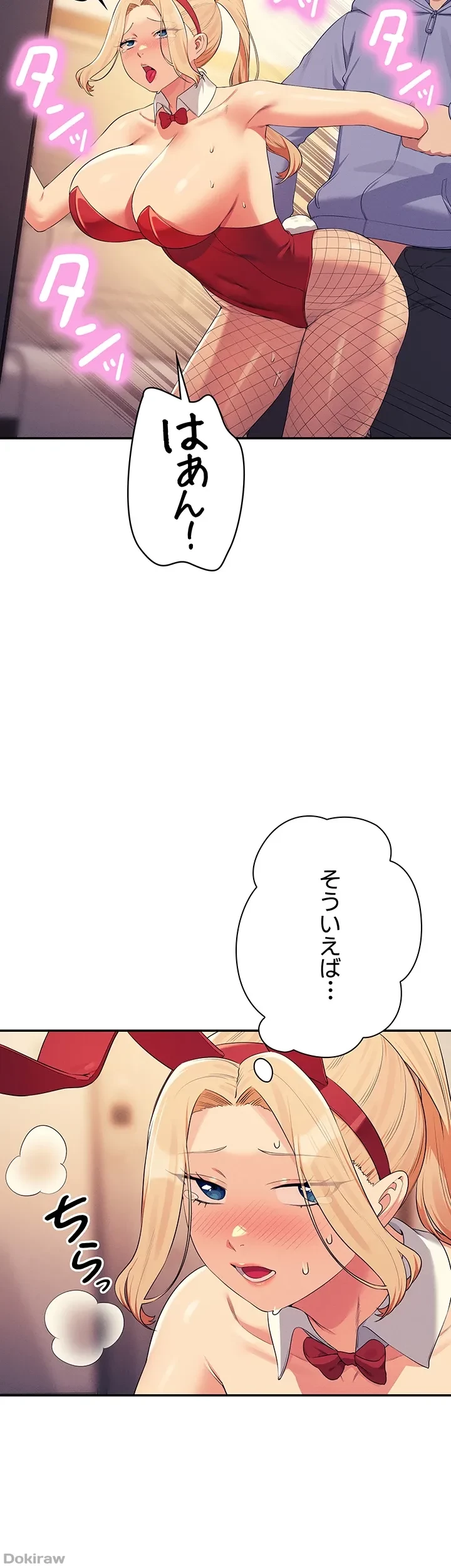 工学ヘヴン 第143話 - 38