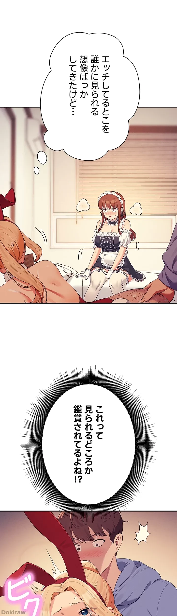 工学ヘヴン 第143話 - 39