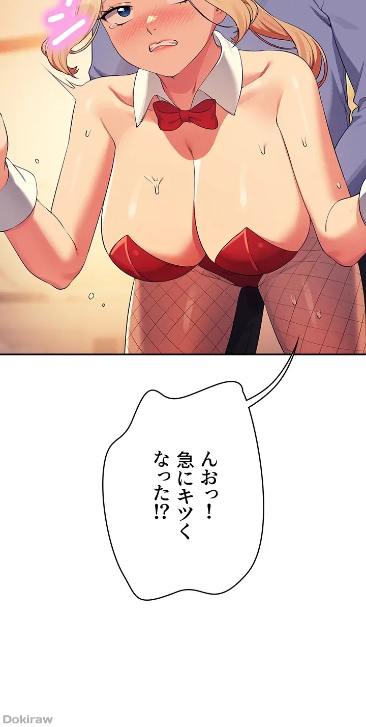 工学ヘヴン 第143話 - 40