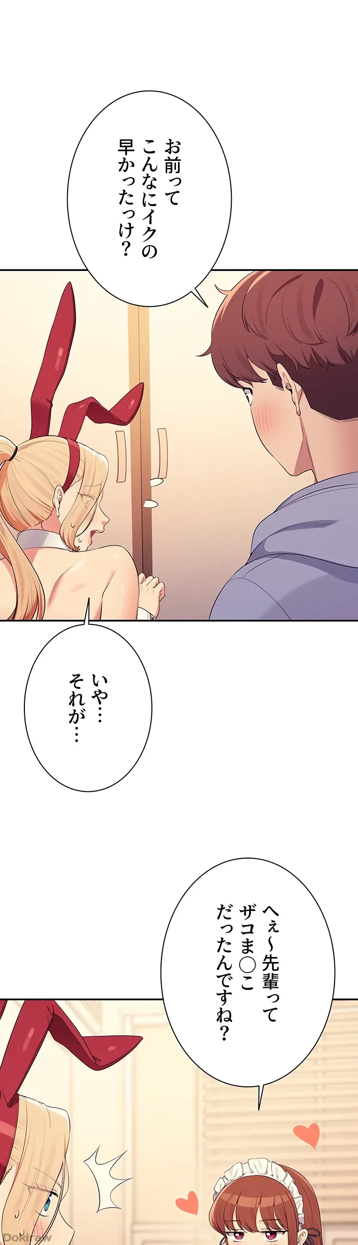 工学ヘヴン 第143話 - 41