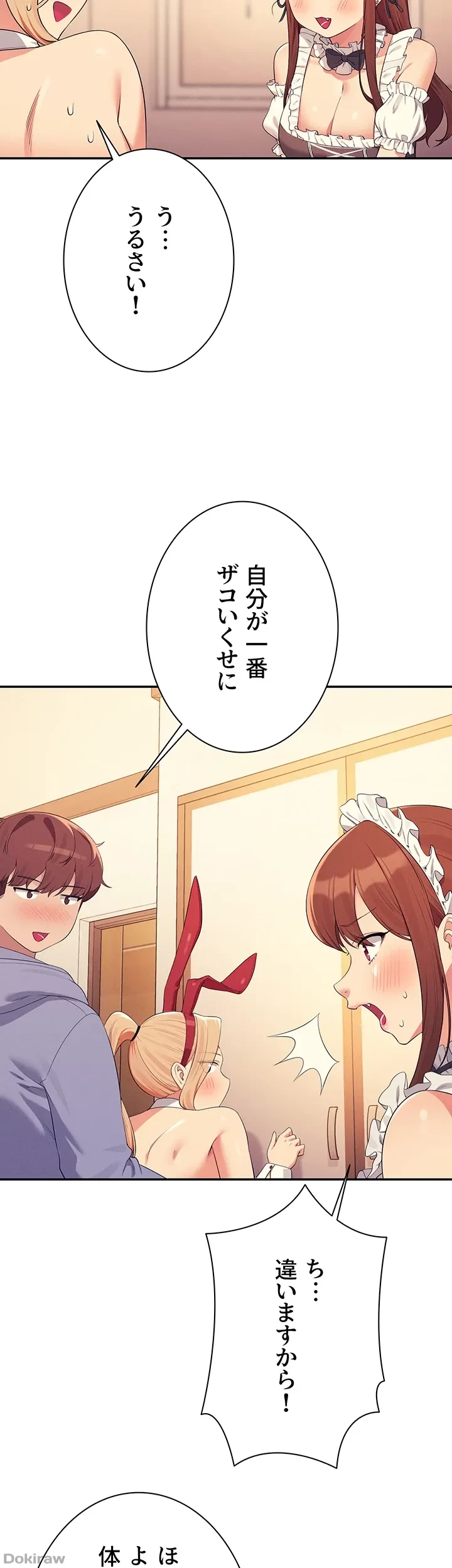 工学ヘヴン 第143話 - 42