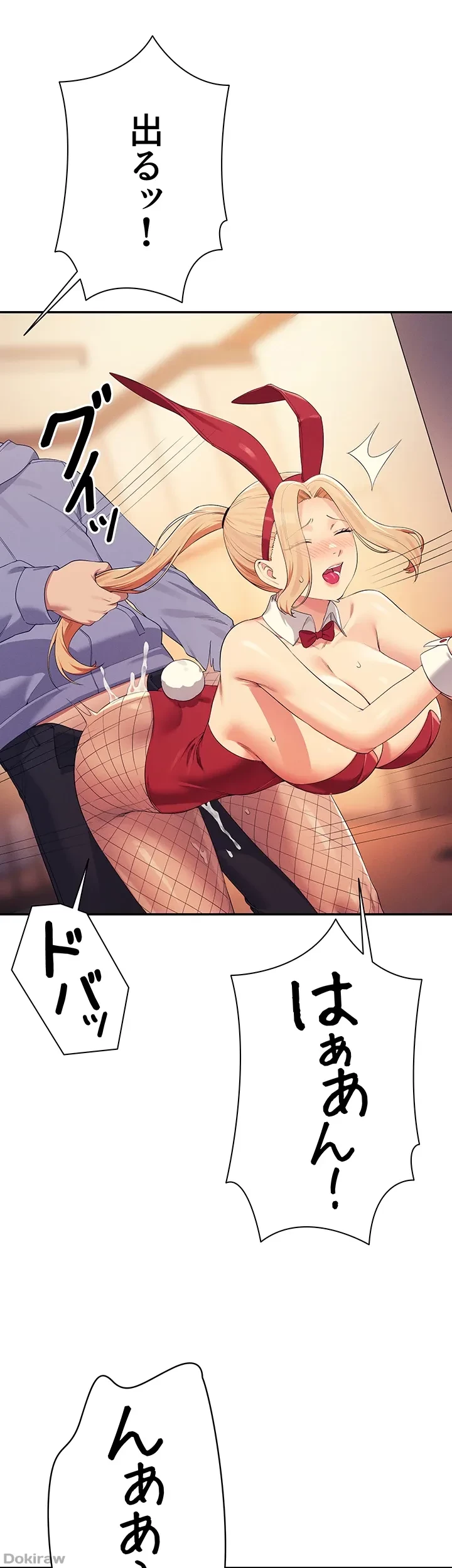 工学ヘヴン 第143話 - 46