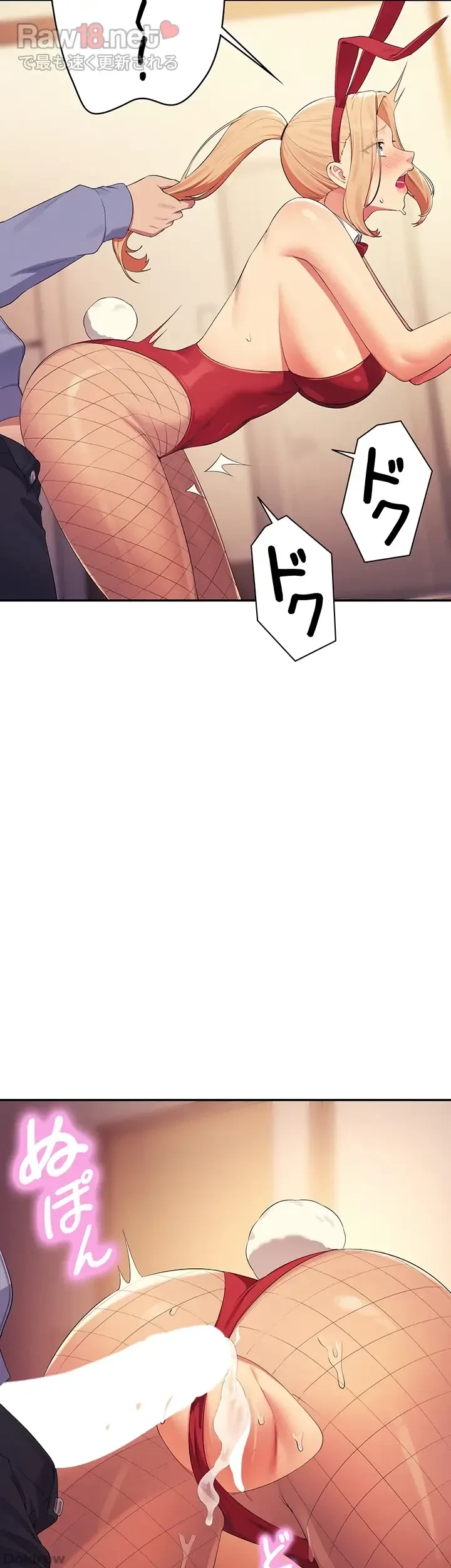 工学ヘヴン 第143話 - 47