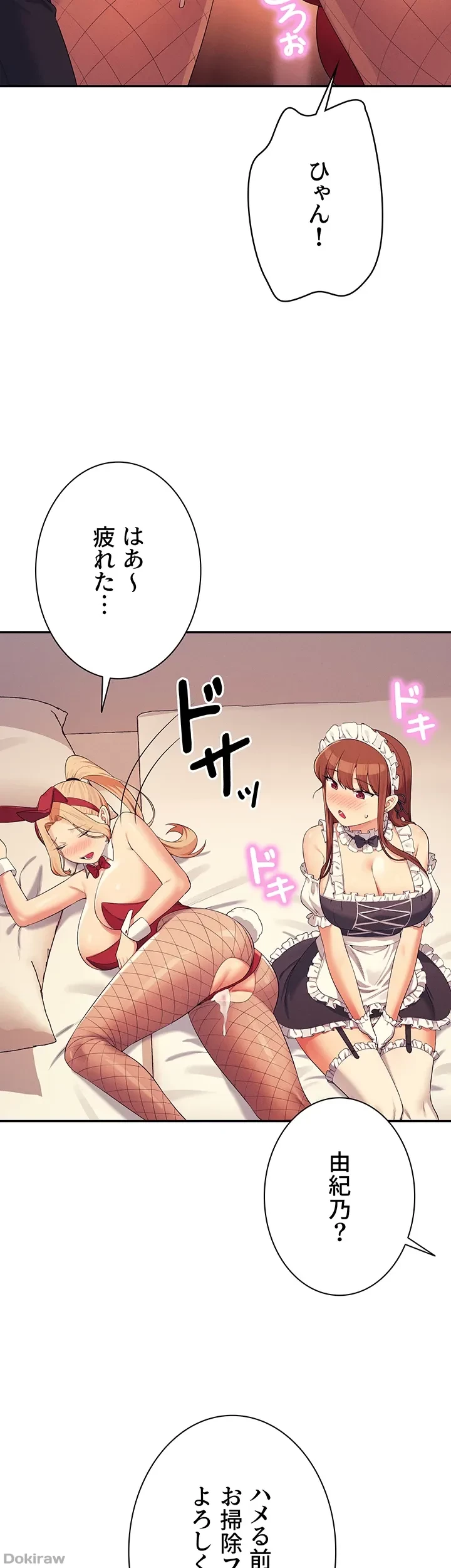 工学ヘヴン 第143話 - 48